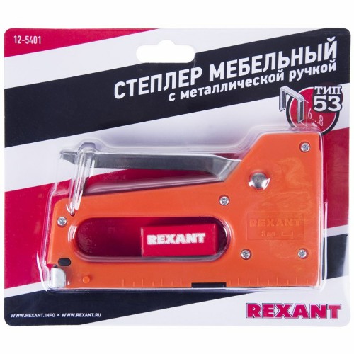 Степлер мебельный REXANT с металлической ручкой, Тип скоб: прямоугольные ТИП53, 4-8 мм (10/40)