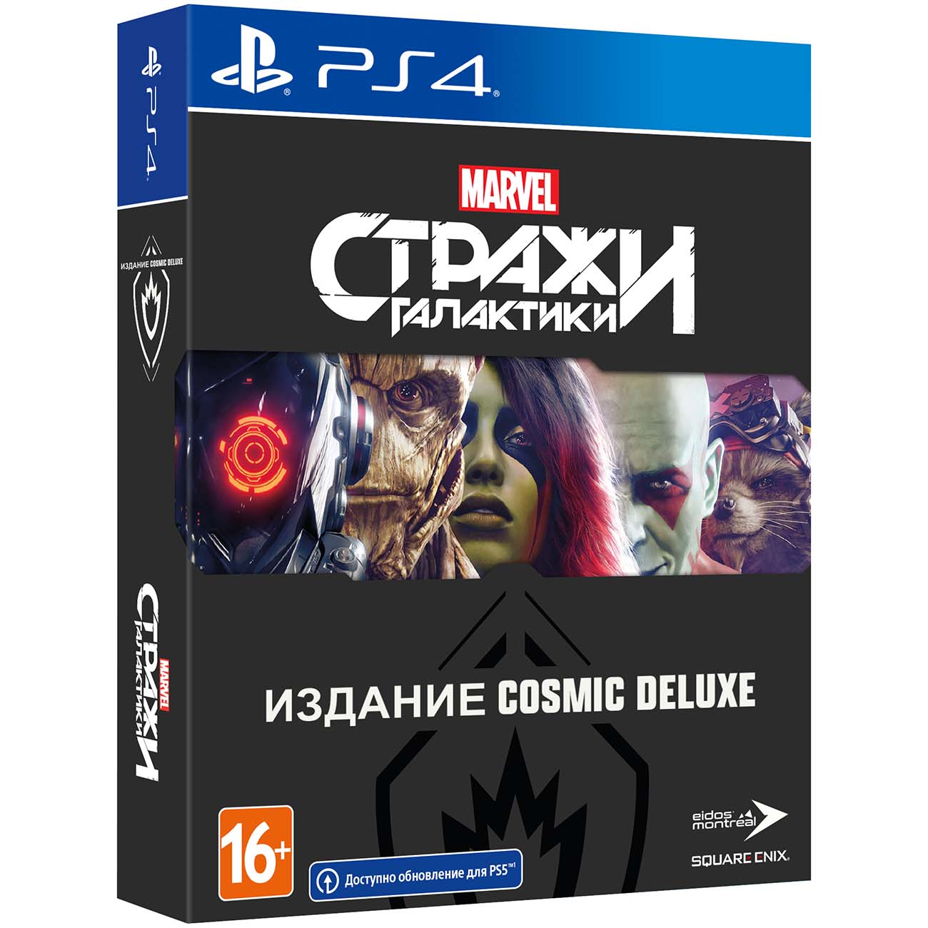 Marvel's Guardians of the Galaxy - Cosmic Deluxe Edition [PS4, русская версия]